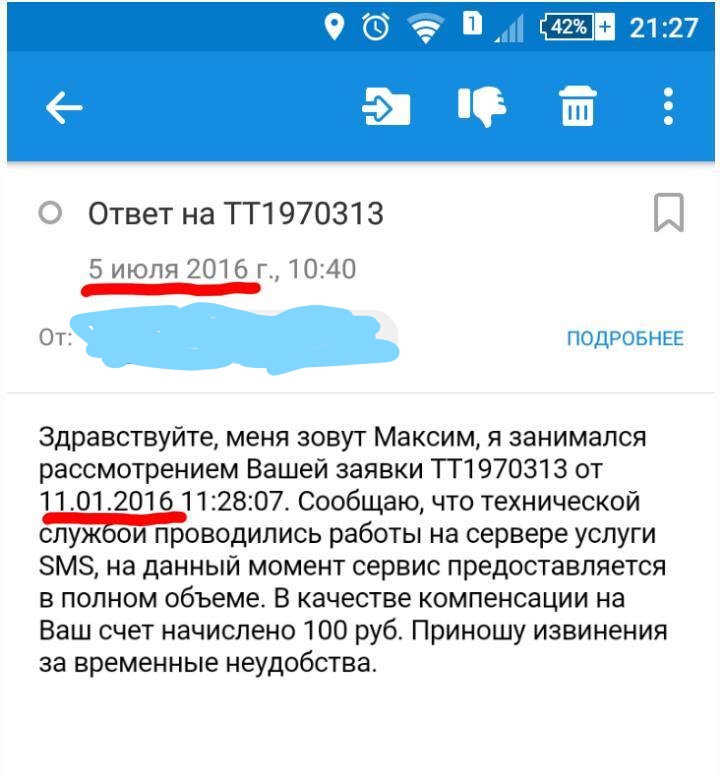 Пример ответа на жалобу клиента. Вопросы, для подготовки ответа